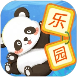 宝贝的士乐园