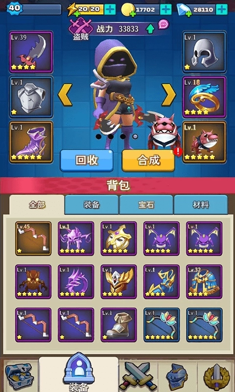 暴击小怪兽4