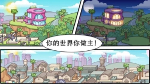 阿凡达小镇4