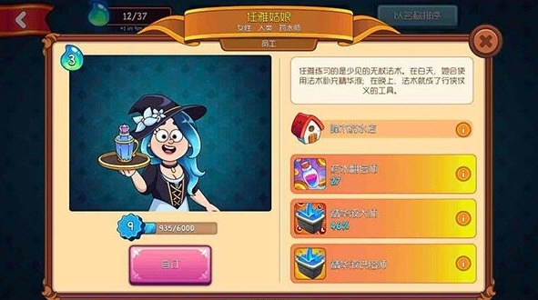 梦幻药剂2汉化版安装下载