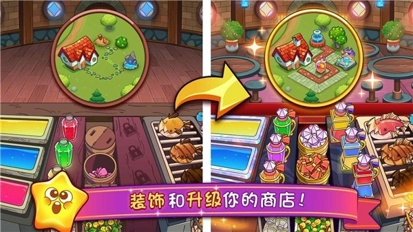 梦幻药剂2汉化版2