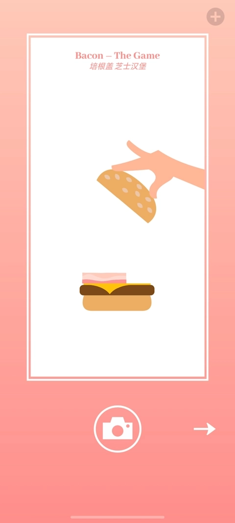 培根bacon免费版下载