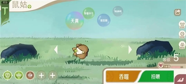 山海进化录免费下载