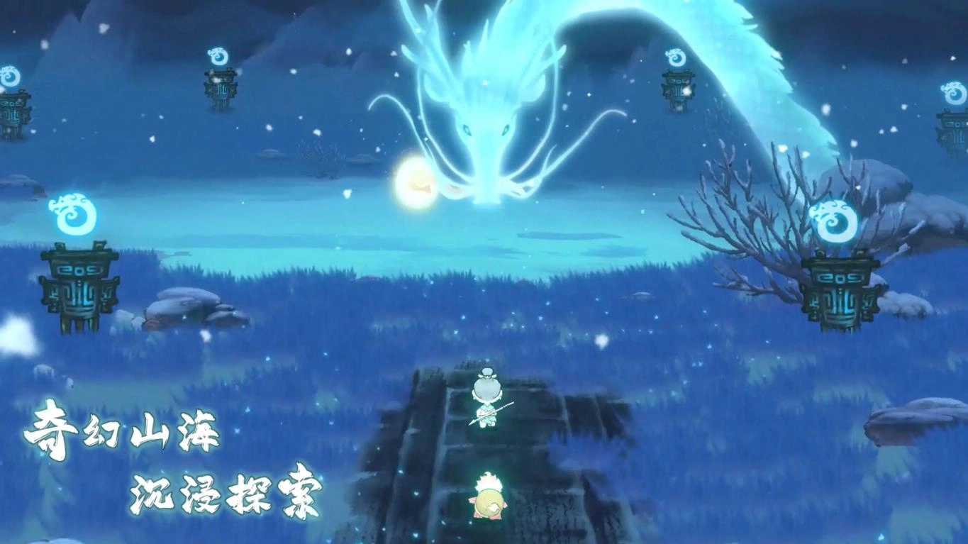 山海进化录1