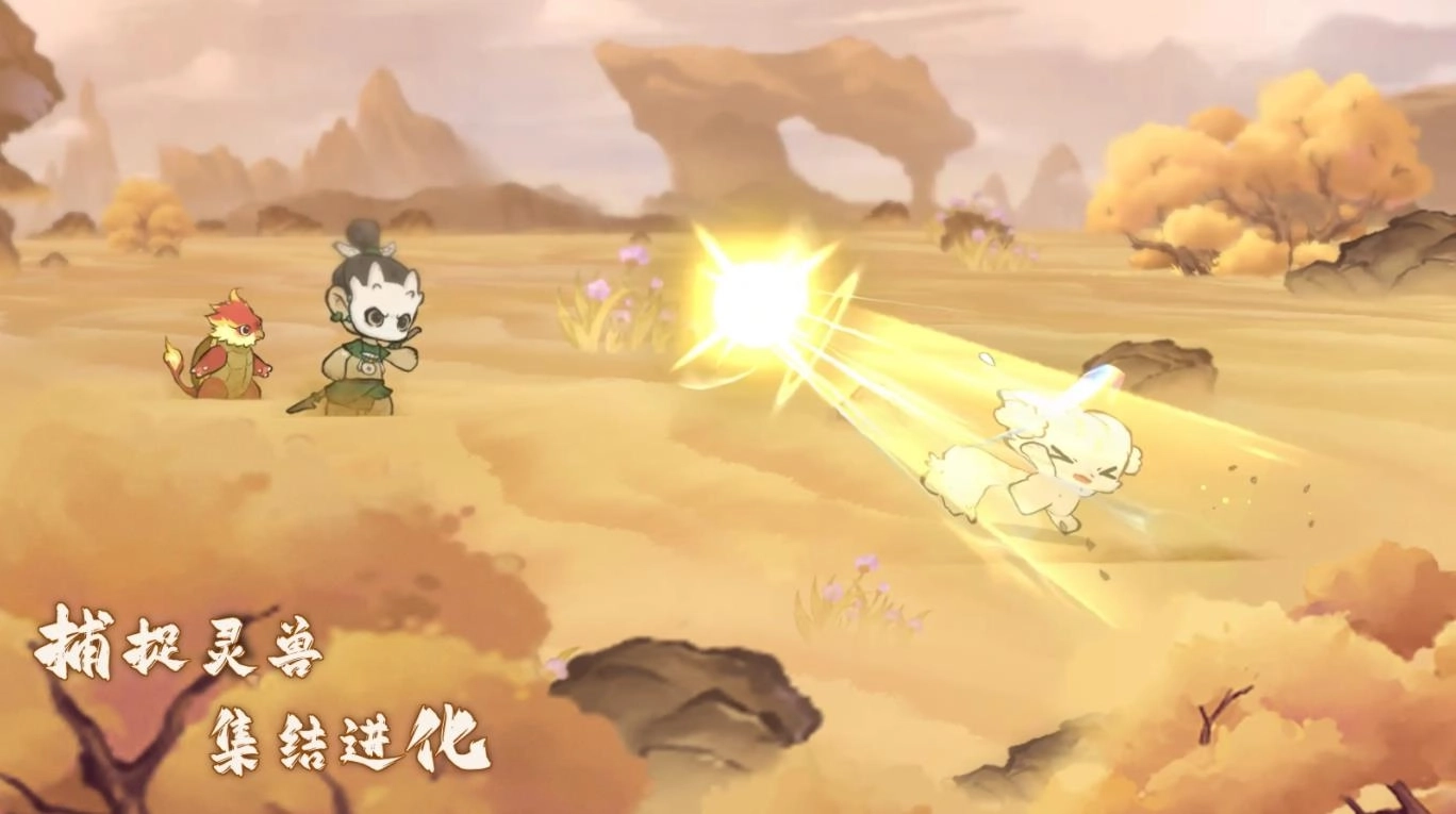 山海进化录4