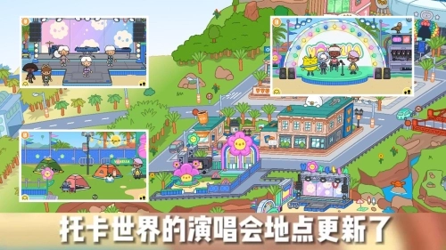 托卡世界夏威夷小镇1