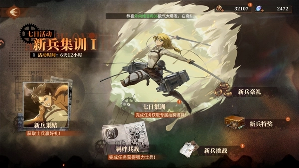 勇士觉醒最新版下载