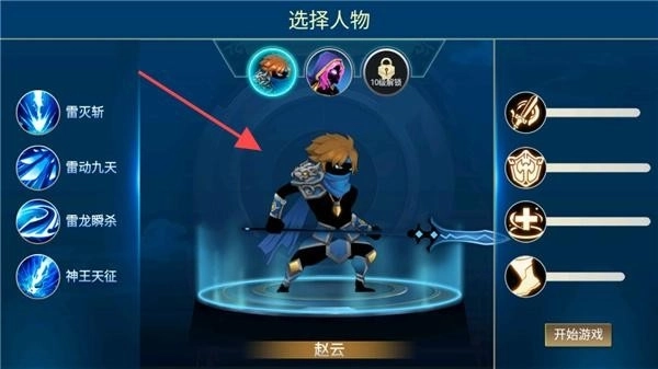 火柴人三国正版下载