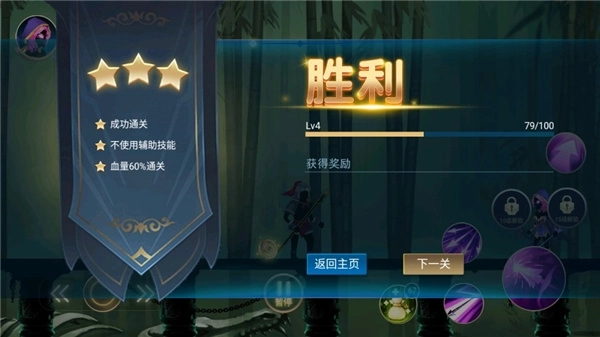 火柴人三国3