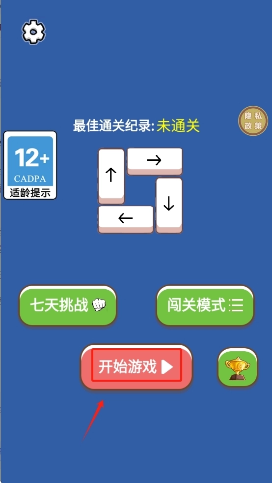 方块君你最溜官网版下载