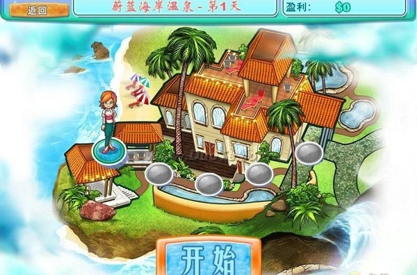 莎丽的温泉2