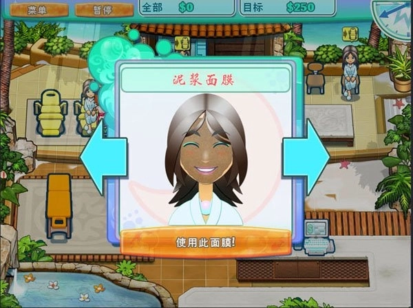 莎丽的温泉3