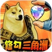 修勾三角洲