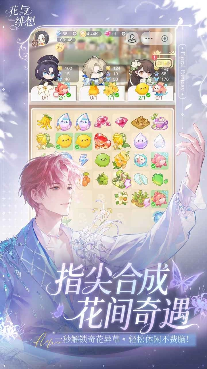 花与绯想