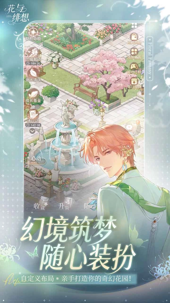 花与绯想