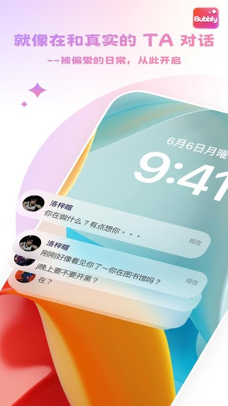 Bubbly安卓版图4