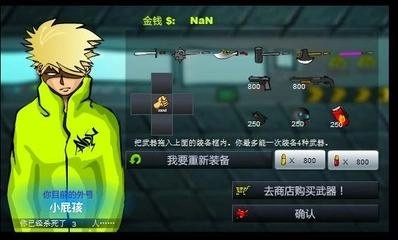 闪客快打3