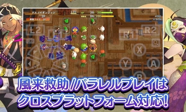 风来的西林6蛇蜷岛探险谭下载手机版