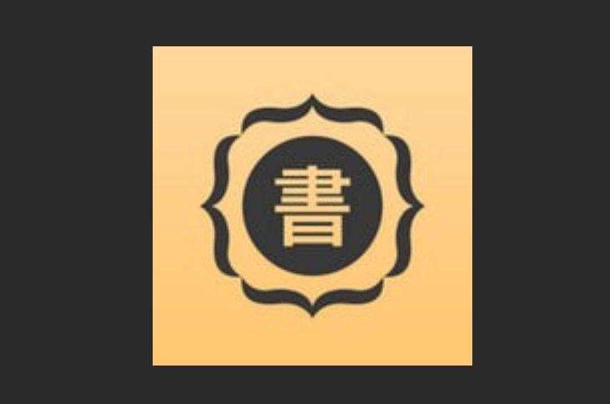 零点书院版本大全
