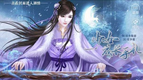 少女成长手札无广告版-少女成长手札2026最新版-少女成长手札手机版-少女成长手札游戏合集