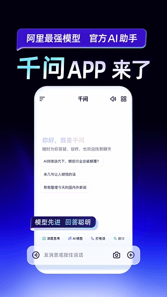 通义千问(领30亿红包奶茶)下载app免费安装