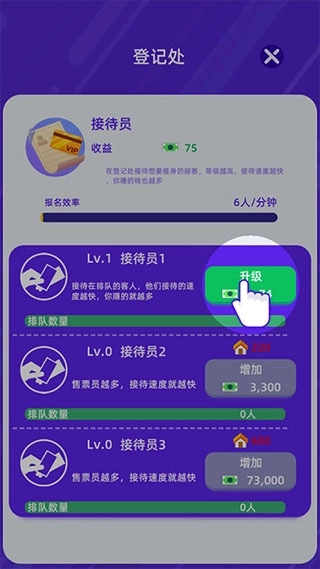 健身俱樂部大亨截圖1