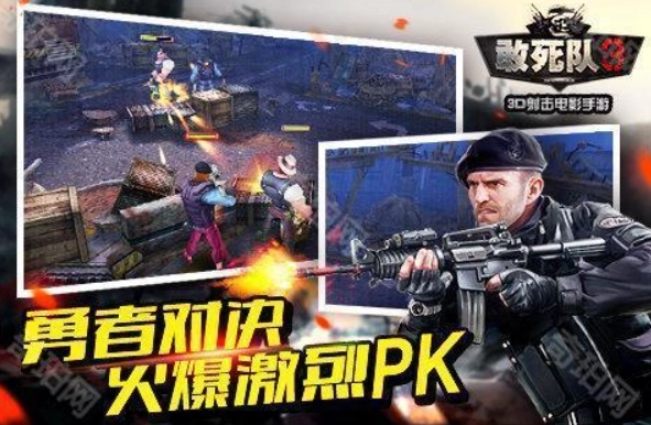 敢死队3安卓下载