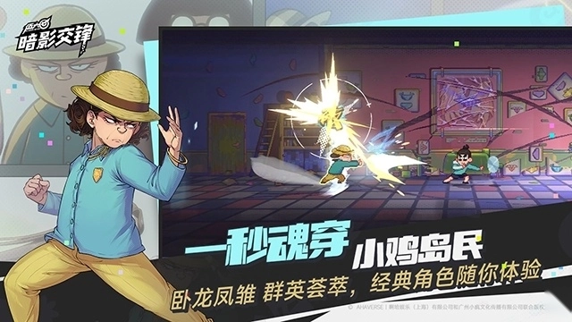 伍六七暗影交锋国际服最新下载
