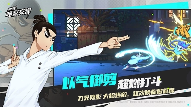 伍六七暗影交锋国际服最新下载
