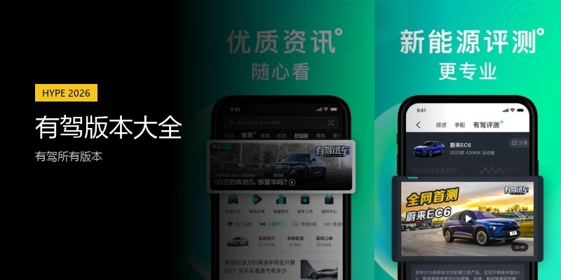 有驾版本大全