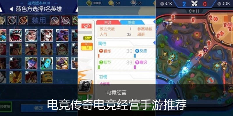 电竞传奇电竞经营手游推荐