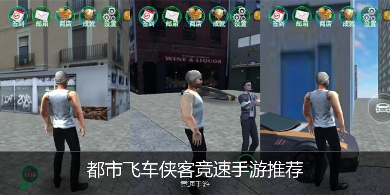 都市飞车侠客竞速手游推荐