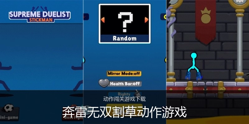 奔雷无双割草动作游戏