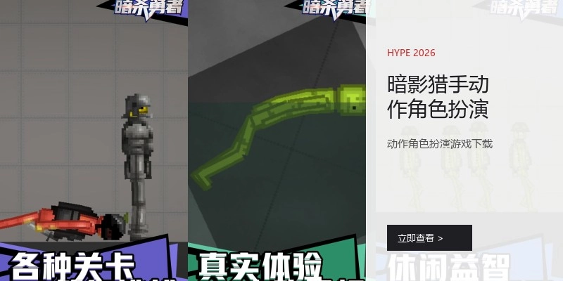 暗影猎手动作角色扮演