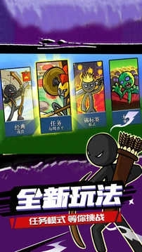 火柴人战争遗产mod菜单召唤版4