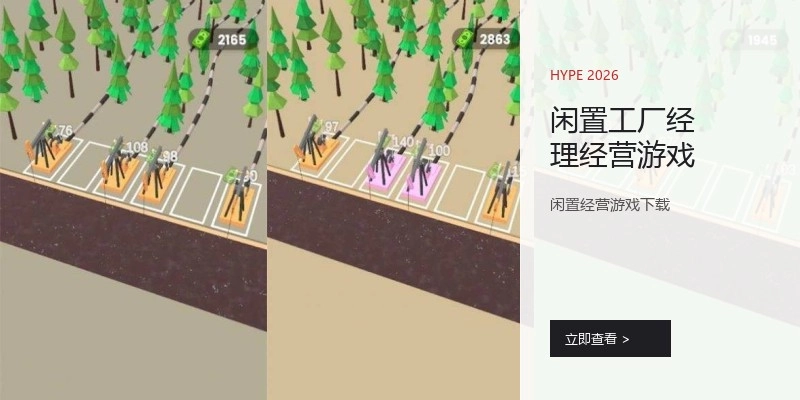 闲置工厂经理经营游戏