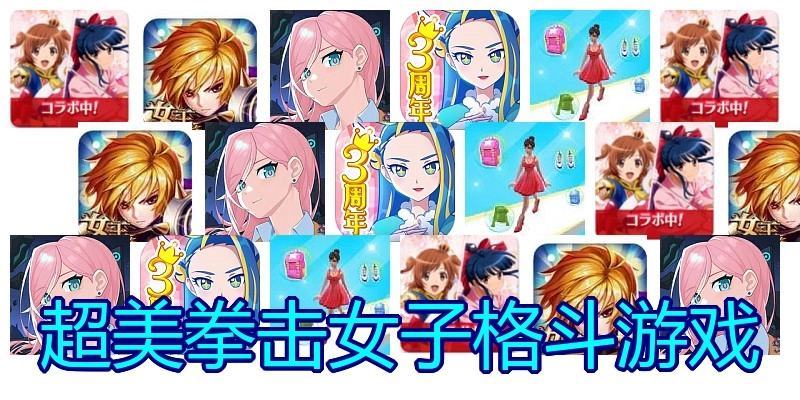 超美拳击女子格斗游戏