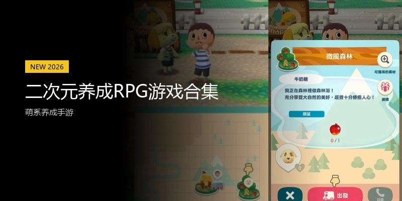 二次元养成RPG游戏合集
