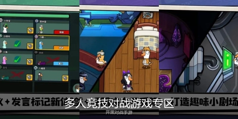 多人竞技对战游戏专区
