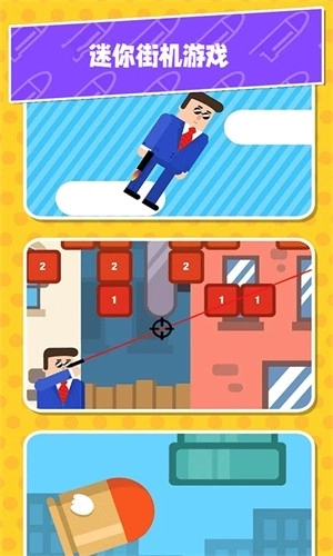 特工小分队截图1