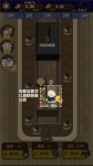 喵太郎食堂最新下载