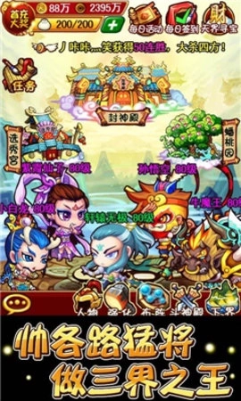天朝小将单机版下载