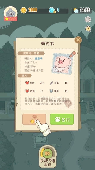 房东是魔王手机版安装包下载