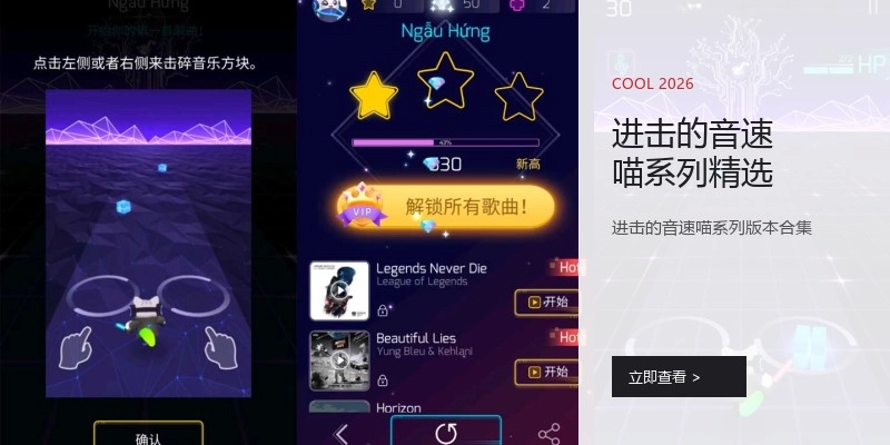 进击的音速喵系列精选