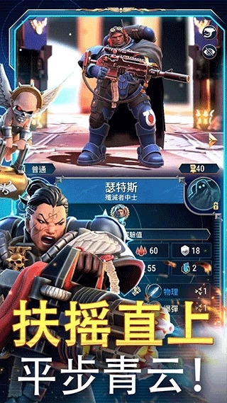 战锤40K战术国际服4