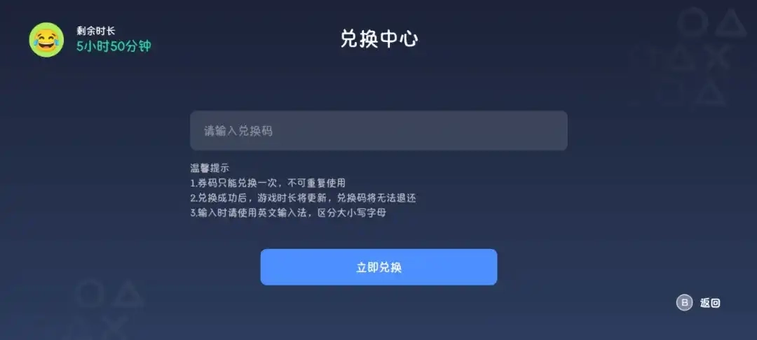 盖世游戏2