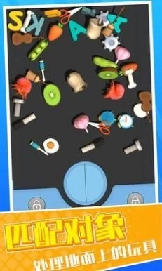 玩具匹配安卓版截圖0