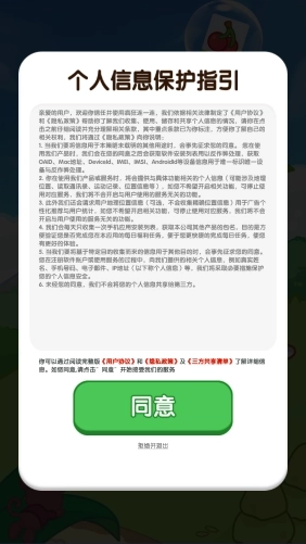 疯狂连一连赚钱游戏3