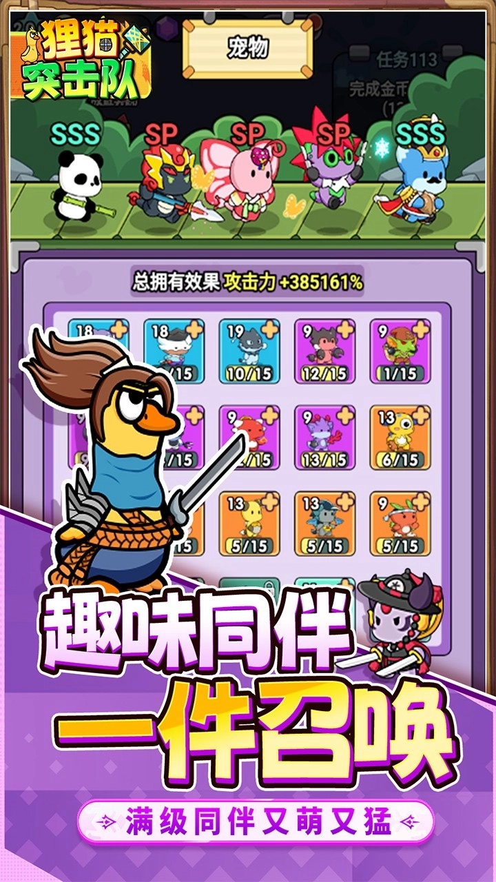 狸猫突击队折5