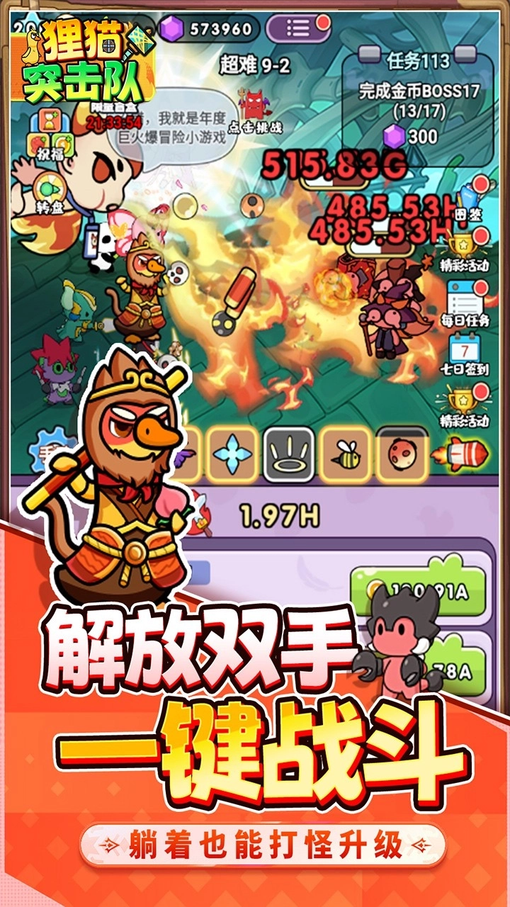 狸猫突击队折3
